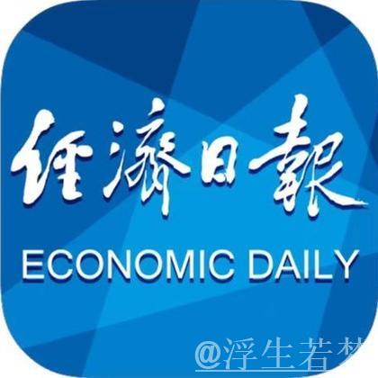 经济日报金观平:厚植营商环境沃土激发企业发展活力 经济日报金观平:厚植营商环境沃土激发企业发展活力